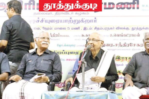 ஆசிரியர் உரை, திராவிடர் கழகம்