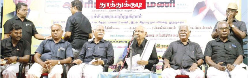 ஆசிரியர் உரை, திராவிடர் கழகம்