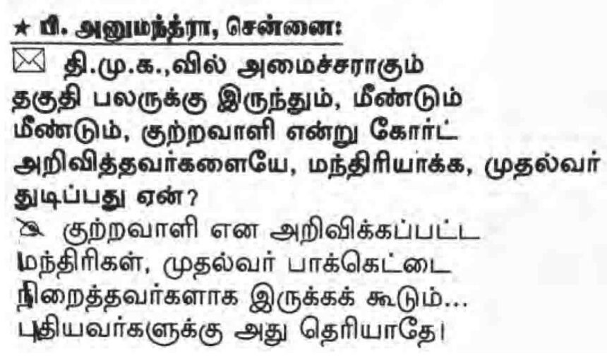 'மகா பெரியவாள்' எப்படி? மற்றவை