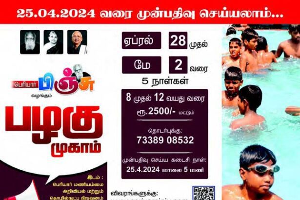 பழகு முகாம்
