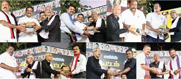 திராவிடர் கழகம்