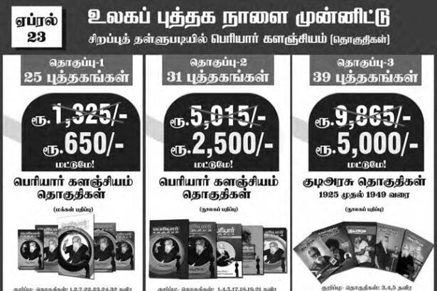நடக்க இருப்பவை