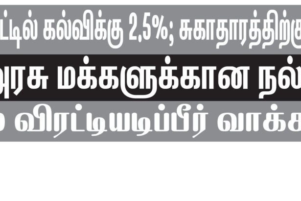 தமிழ்நாடு
