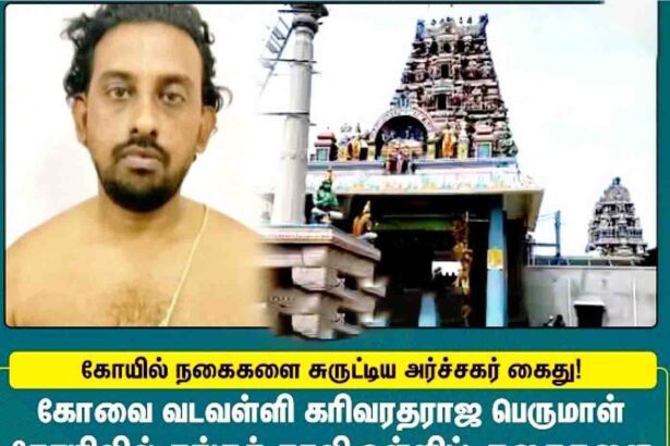 சதுப்பு நிலங்களை அடையாளம் காண வேண்டும் சென்னை உயர்நீதிமன்றம் தமிழ்நாடு
