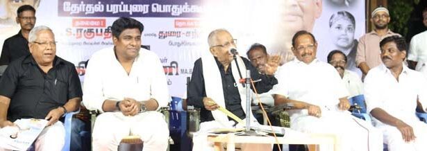 தமிழர் தலைவர்