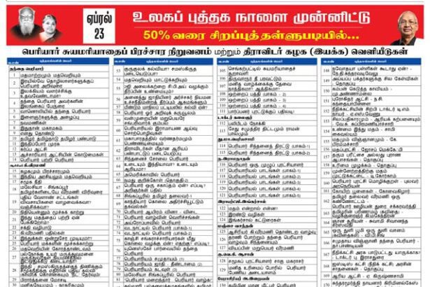 நடக்க இருப்பவை