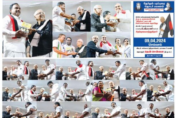 திராவிடர் கழகம்
