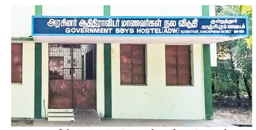 தமிழ்நாடு