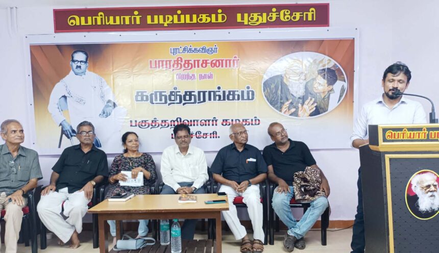 திராவிடர் கழகம்