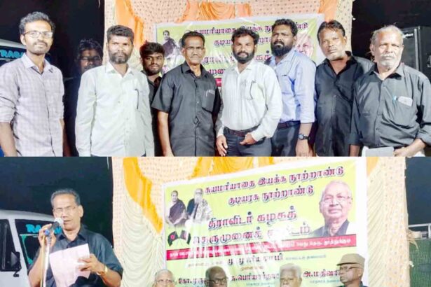 சுயமரியாதை இயக்க நூற்றாண்டு - குடிஅரசு நூற்றாண்டு விழா கழக சொற்பொழிவாளர் இராம. அன்பழகன் சிறப்புரை திராவிடர் கழகம்