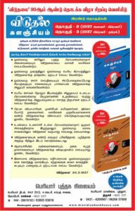 திராவிடர் கழகம்