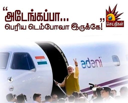 இந்தியா