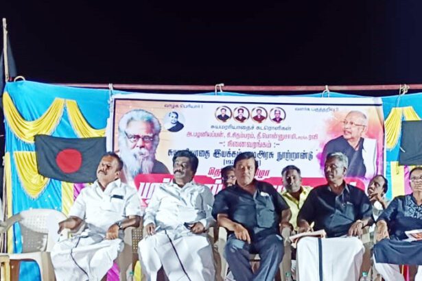 குடிஅரசு நூற்றாண்டு விழா