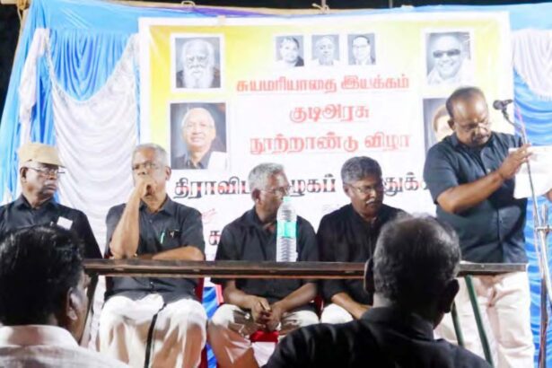 குடிஅரசு இதழ் நூற்றாண்டு விழா!