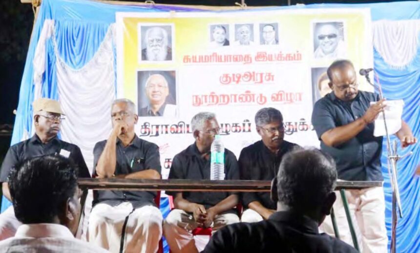 திராவிடர் கழகம்