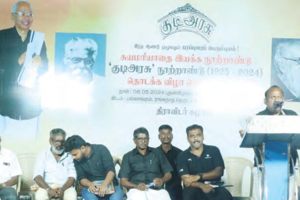 குடிஅரசு இதழ் நூற்றாண்டு விழா!