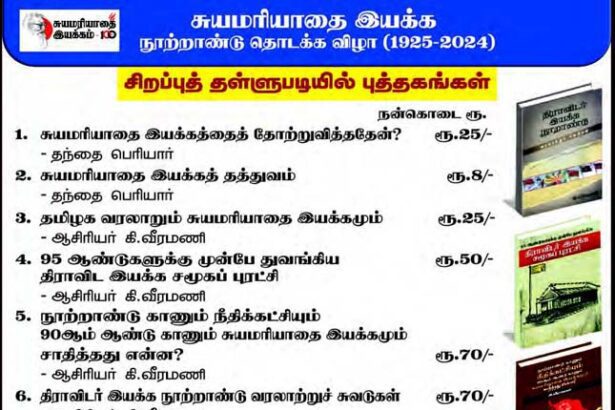 திராவிடர் கழகம், நடக்க இருப்பவை