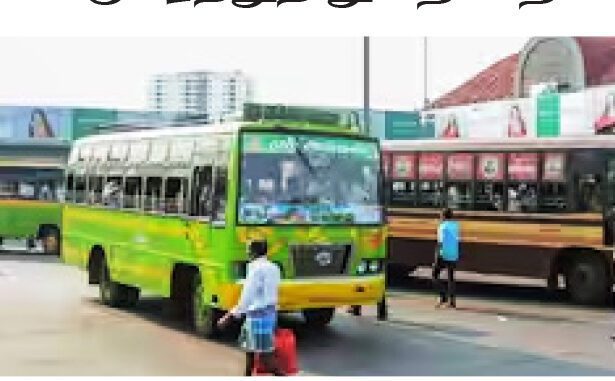அரசுப் பேருந்துகளில் காவல்துறையினருக்கு இலவச பயணம் கிடையாது போக்குவரத்துத் துறை அறிவிப்பு தமிழ்நாடு