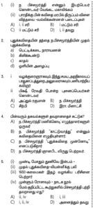 தமிழ்நாடு
