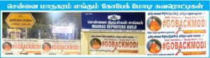 அரசியல், இந்தியா, தமிழ்நாடு