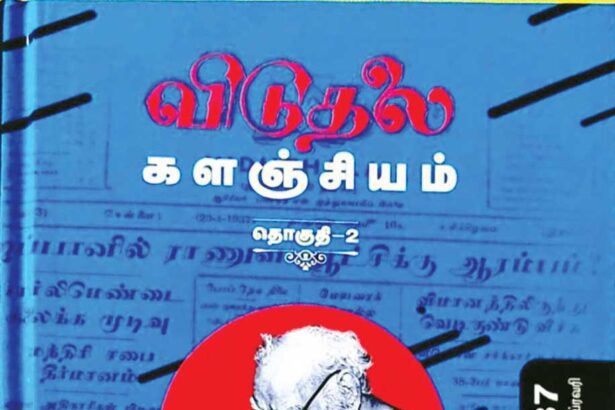 ஞாயிறு மலர்