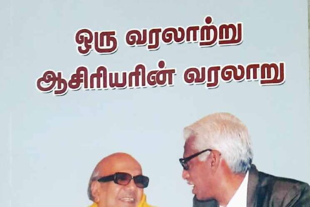 வாழ்வியல் சிந்தனைகள்