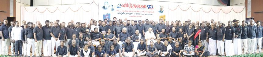திராவிடர் கழகம்