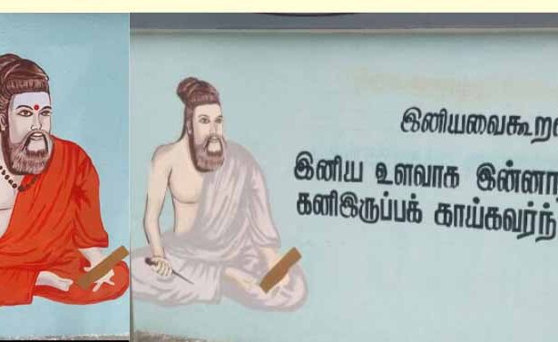 தமிழ்நாடு