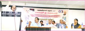 திராவிடர் கழகம்