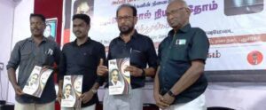 திராவிடர் கழகம்