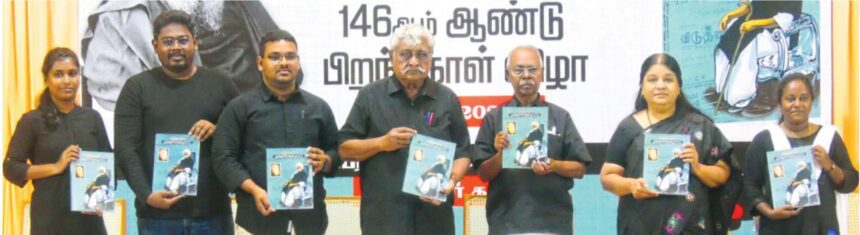 தந்தை பெரியார் 146ஆம் ஆண்டு பிறந்த நாள் விழா மலர் வெளியீடு திராவிடர் கழகம்