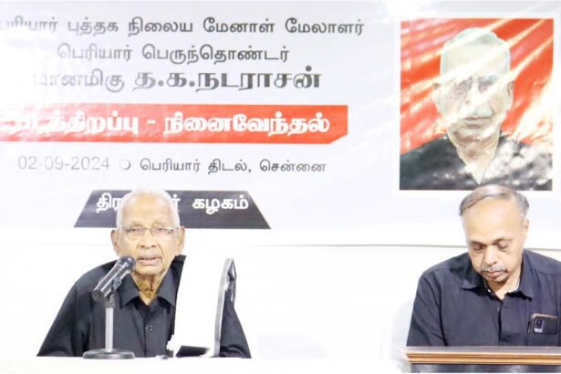 திராவிடர் கழகம்