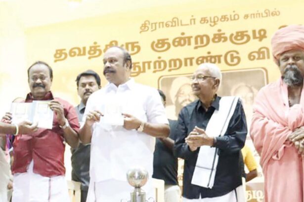 தமிழ்நாடு
