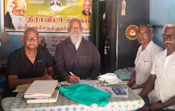 திராவிடர் கழகம்