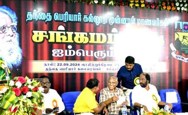 தமிழ்நாடு