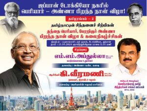 நடக்க இருப்பவை