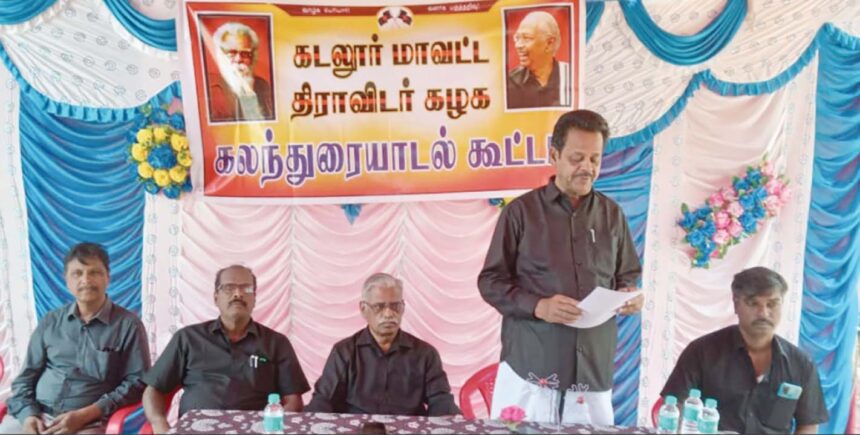 திராவிடர் கழகம்