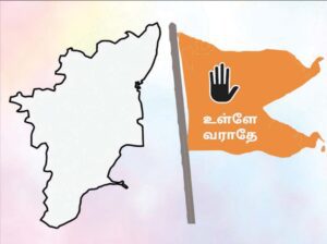 பிற இதழிலிருந்து...