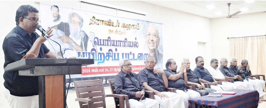 திராவிடர் கழகம்