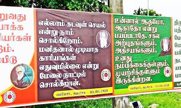 கழகக் களத்தில்