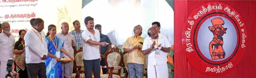 தமிழ்நாடு