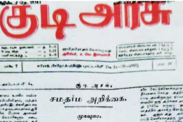 இந்நாள் - அந்நாள்