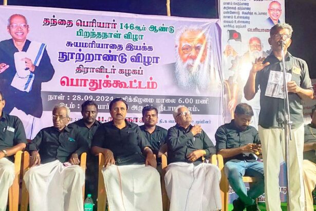 திராவிடர் கழகம்