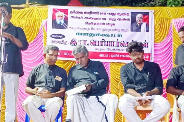 திராவிடர் கழகம்