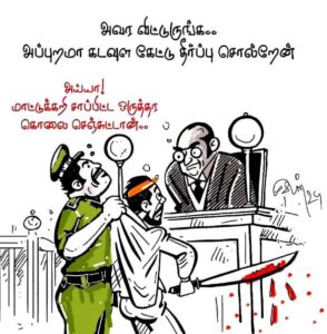ஞாயிறு மலர்