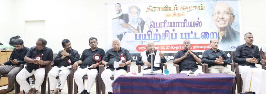 திராவிடர் கழகம்