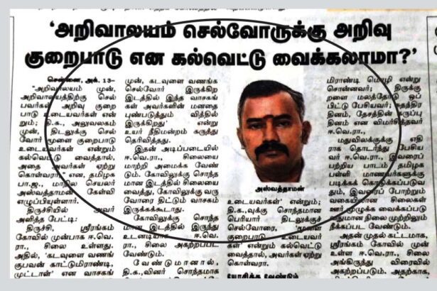ஞாயிறு மலர்