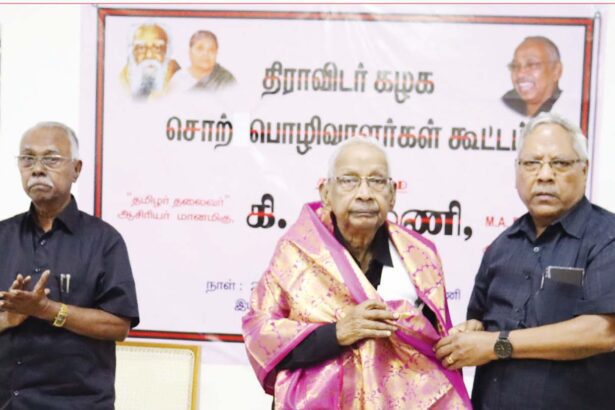 திராவிடர் கழகம்