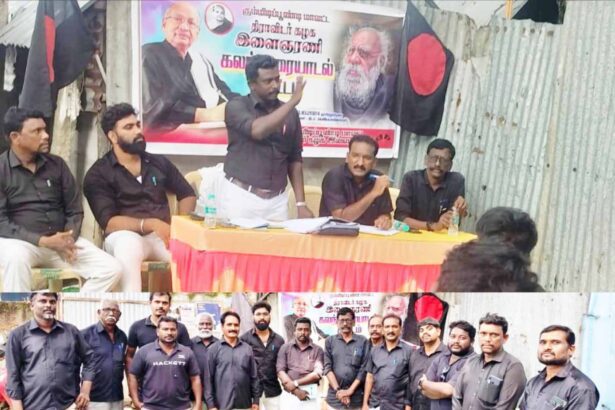 திராவிடர் கழகம்