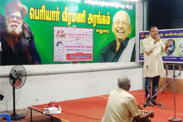 திராவிடர் கழகம்